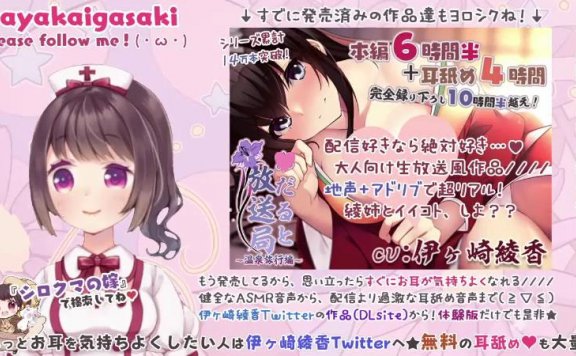 【全員2200～会員2300～2315】雑談マッサージします！【ASMR耳舐め】 – 20210823(月) 2200開始 – ニコニコ生放送