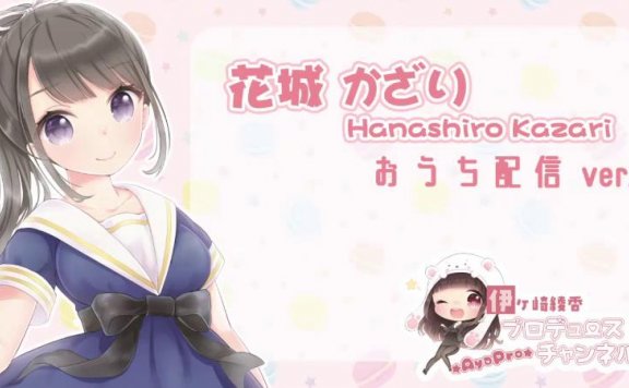 【誰でも 1900～会員 1945～】かざりん＠挑戦状！【ASMRっぽい】 – 20210826(木) 1900開始 – ニコニコ生放送