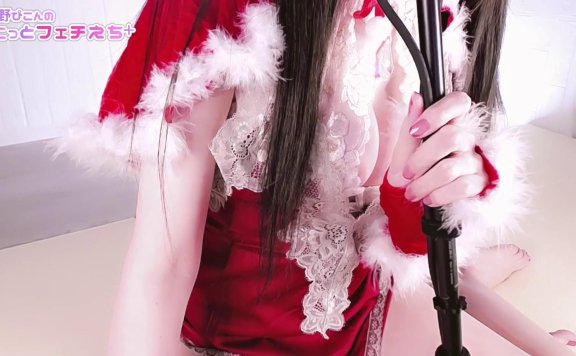 【えちえちASMR】今夜は気持ちいい夜にしようね♡ _Christmas Special Night【えちサポプラン】 – 20221224