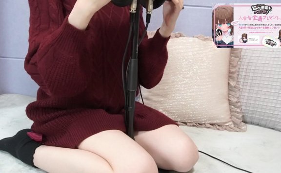 くもの上ユメミ無限大ASMR 初期红色针织衫ASMR