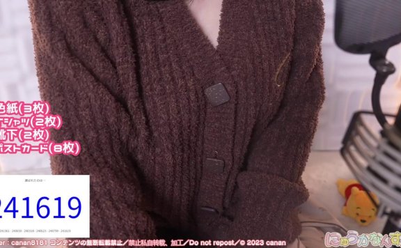 日南canan 日南贺年卡的抽签会