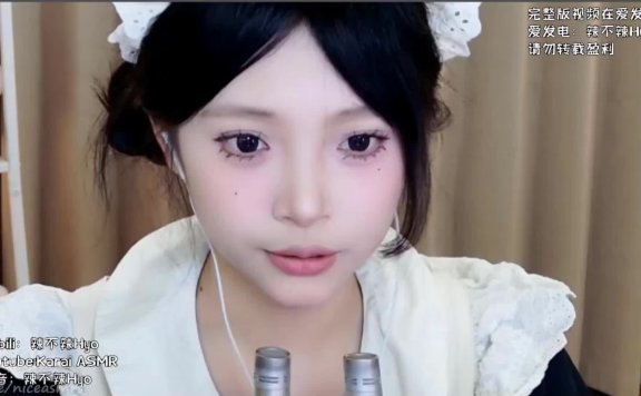 B站琉璃瓦、清影、辣不辣等 8V